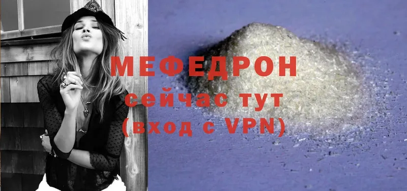 где купить наркоту  Грязовец  Меф mephedrone 